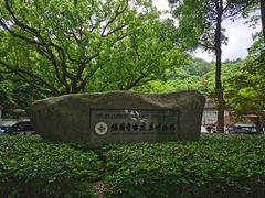 -宁波市保国寺古建筑博物馆