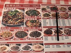 -盐老幺自贡盐帮菜老店