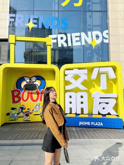 家和城广场图片