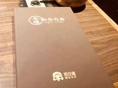 -牛道·和牛九食(市府恒隆广场店)