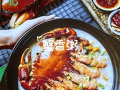 -荔粥记潮汕砂锅粥(新北万达店)
