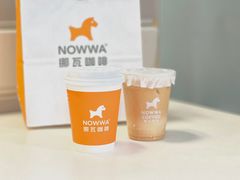 -NOWWA挪瓦咖啡(深圳之眼店)
