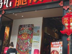 门面-鸣记脆皮烤鱼·海鲜烤鱼(亿合城店)