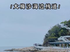 -大梅沙海滨公园