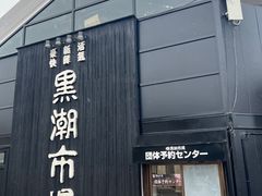 -黑潮市场