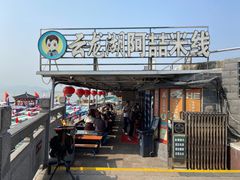 -云龙湖阿喆米线(云龙湖店)