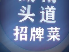 -坛宗剁椒鱼头(河西王府井店)