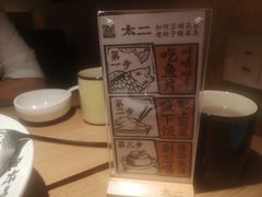 -太二酸菜鱼(沈阳万象城店)