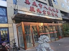 -湘中缘·湖南菜(娄底驻京办店)