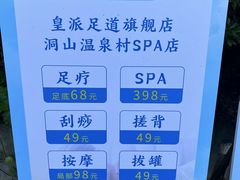 -腾冲洞山温泉村