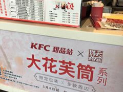 -肯德基(天津奥城店)