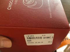 -CHOCMONS巧克怪兽(屏风街店)