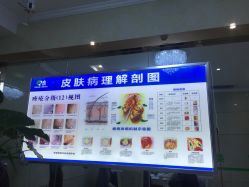 -痘研专业皮肤管理中心