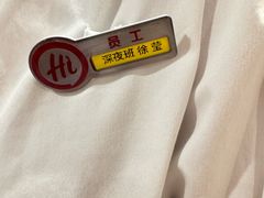 -海底捞火锅(团结桥店)