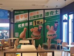 -德克士(崂山百货店)