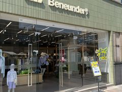 -首创奥特莱斯(昆山店)