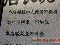 -太二酸菜鱼(中山龙之梦店)