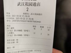 -茶颜悦色(花园道店)