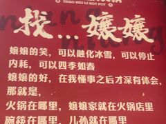 -赵美丽·重庆社区火锅·直营店(火车东站·中豪国际店)