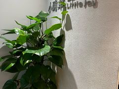 -小确幸 Massage(环贸iapm店)