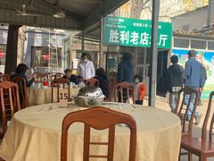 大堂-阳坊胜利涮羊肉(阳坊老店)