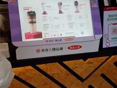 -书亦烧仙草(嘉新大厦店)