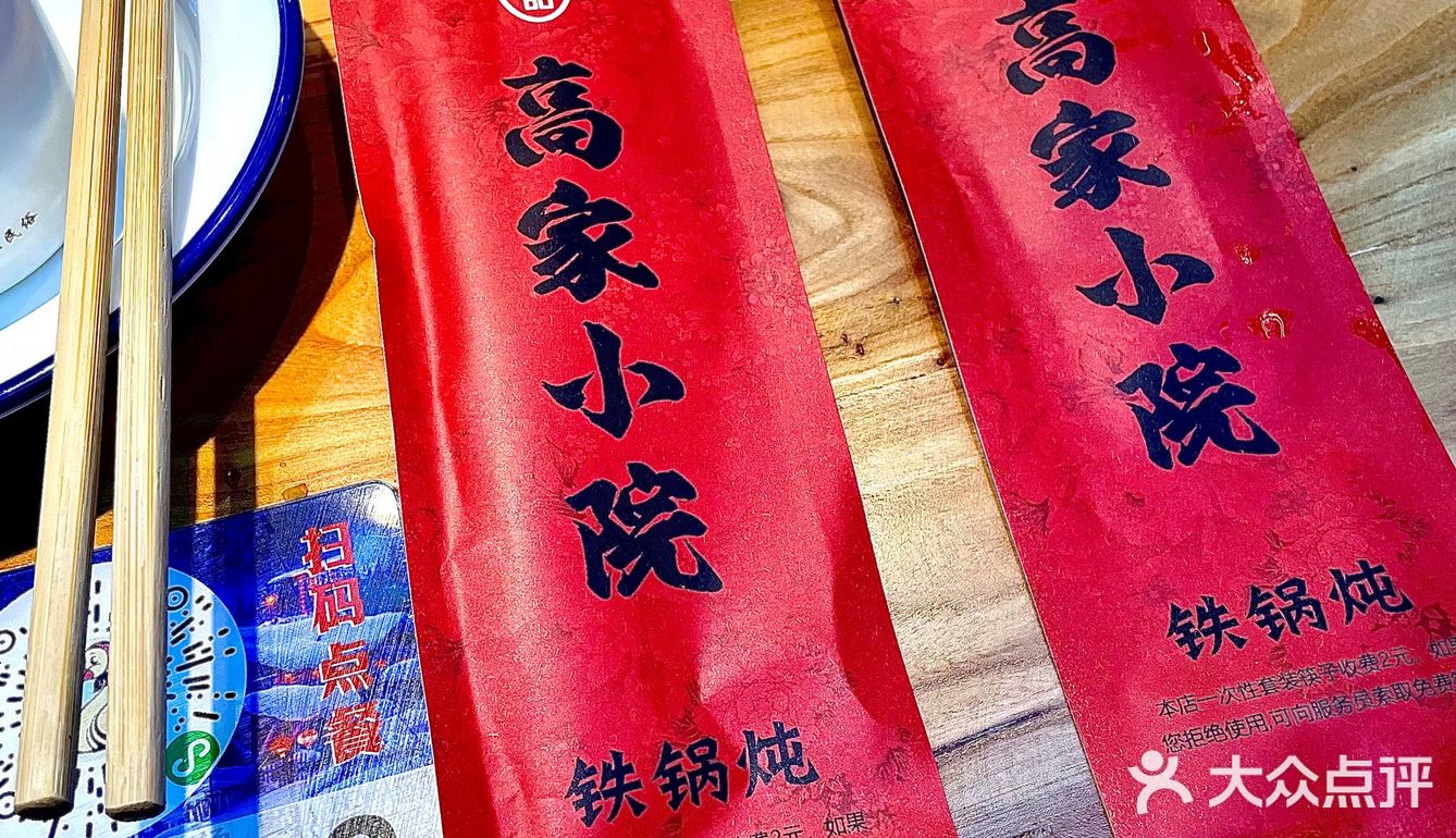 听劝‼️济南香迷糊的铁锅炖🦢