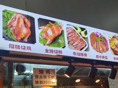 -南沙辉记烧鸡·荔枝木炭火吊烧(旧镇店)