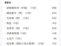 -捞旺猪肚鸡(街道口店)