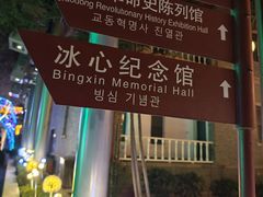 -烟台山景区