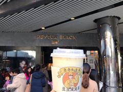 -喜茶(北京三里屯太古里店)