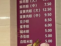 -璐坊粽王(复兴中路店)