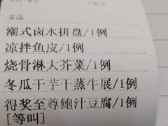 -丰尔粥食·顺德鱼生·干蒸排骨顺德菜(大良分店)