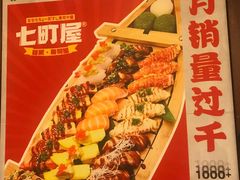 -七町糖果寿司屋(龙洞广工店)