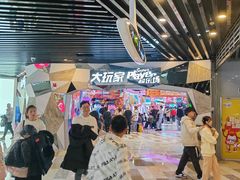 -大玩家(通州万达广场店)