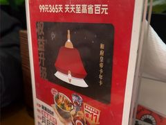 -和府捞面(天河领展广场店)