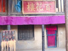 -敦煌古城