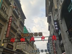 -汕头市小公园