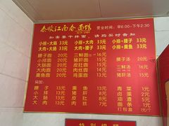 -泰顺江南春面馆