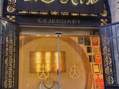 -蟹家大院(外滩店)