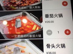 菜单-海底捞火锅(南山京基百纳店)