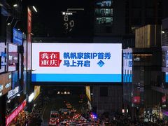 -观音桥步行街