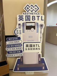 -悦奢科技美肤·牛奶光·BTL·体验中心