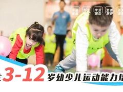 -Dr.Sport运动博士少儿运动能力培养中心(锦华万达运动中心)
