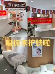 -康美贞·痘肌养护管理中心