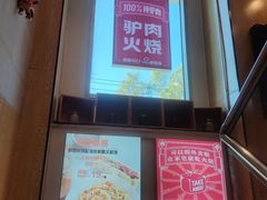 -驴世家驴肉火烧·凉皮·胡辣汤(五道口店)