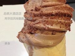 阿华田风味酷脆华夫筒-麦当劳(总统大酒店店)