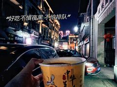 -王记生烫牛杂面馆(兰陵路店)