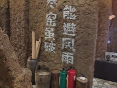 -破瓦寒窑·地摊烤羊排