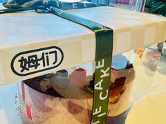 -姆们M Sweetie Cake(五道口店)